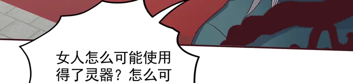 第155话 打脸疼不？8
