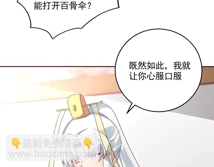 第155话 打脸疼不？9