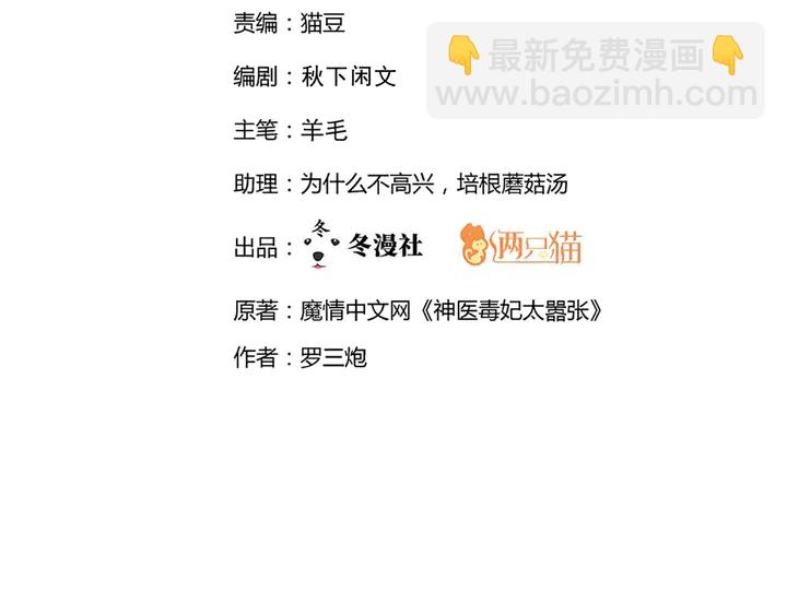 第156话 就凭我是它主人1