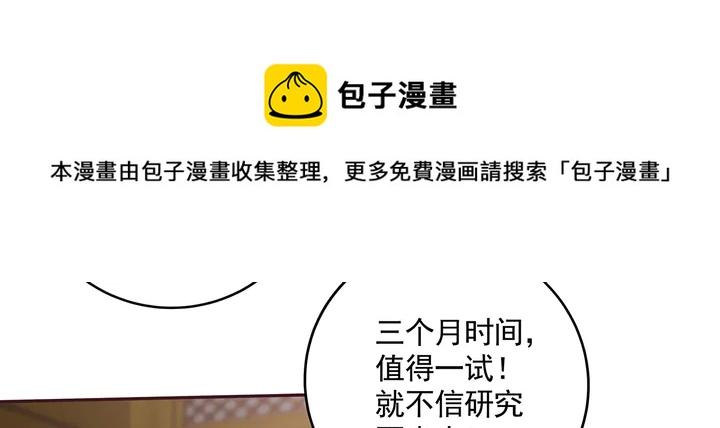 第156话 就凭我是它主人10