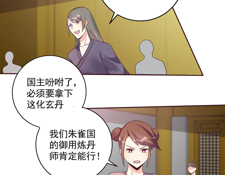 第156话 就凭我是它主人11