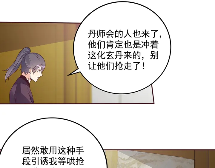 第156话 就凭我是它主人13