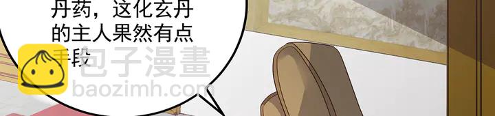 第156话 就凭我是它主人14