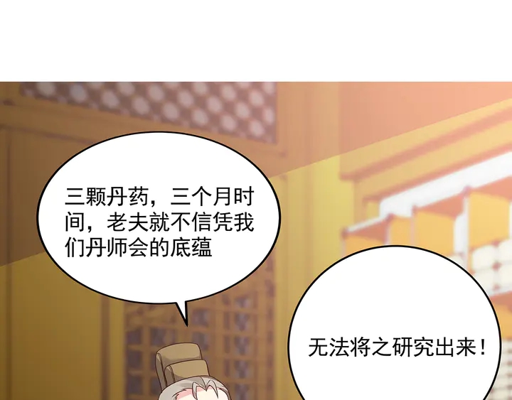 第156话 就凭我是它主人17