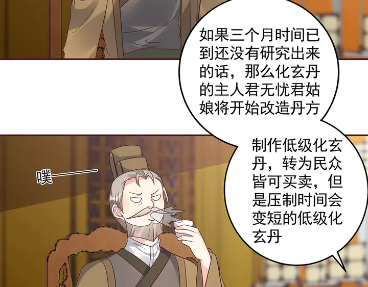 第156话 就凭我是它主人19
