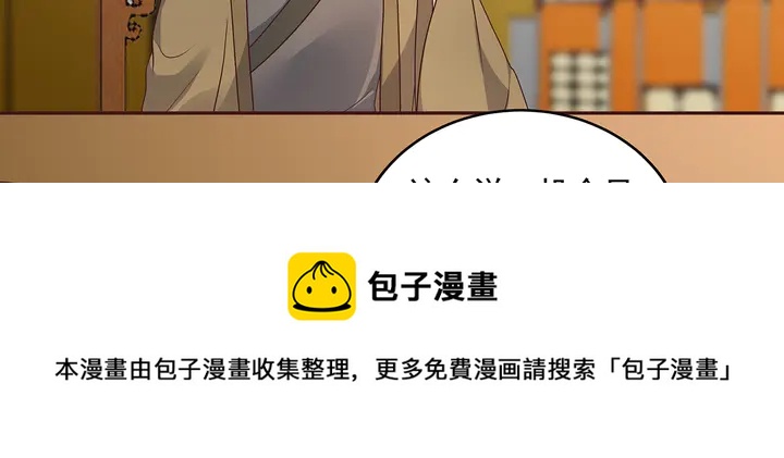 第156话 就凭我是它主人20