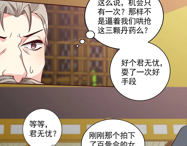 第156话 就凭我是它主人21