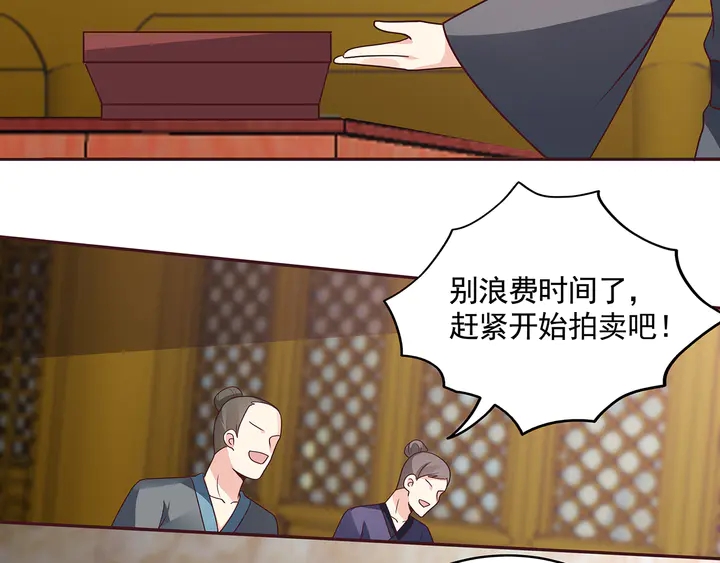 第156话 就凭我是它主人23