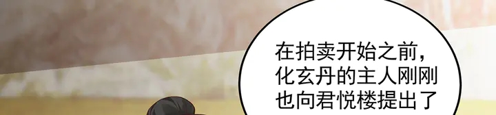 第156话 就凭我是它主人24