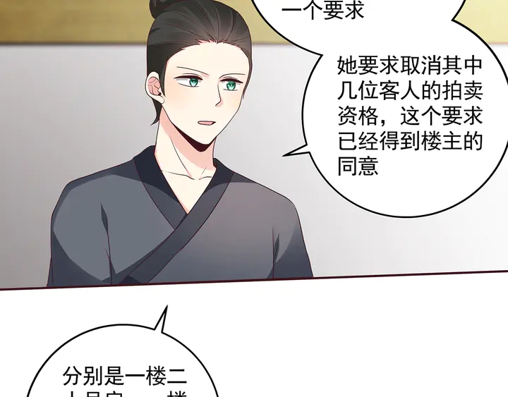 第156话 就凭我是它主人25