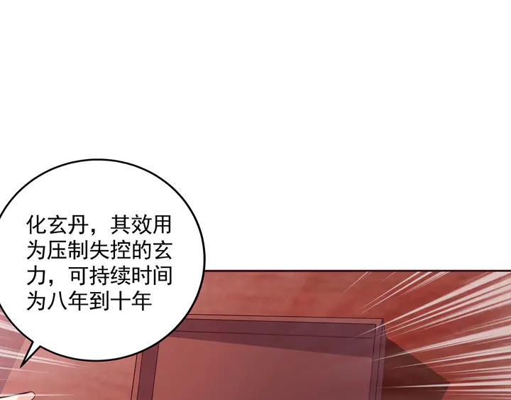 第156话 就凭我是它主人3