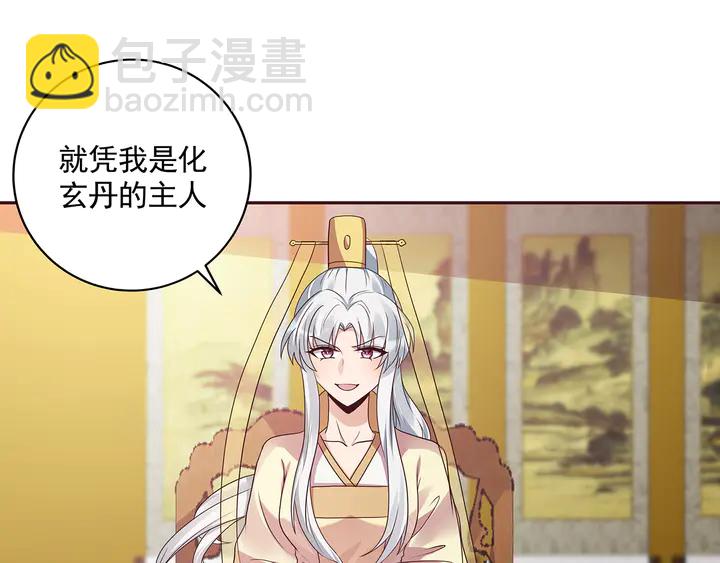 第156话 就凭我是它主人31