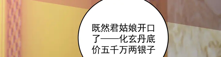 第156话 就凭我是它主人36
