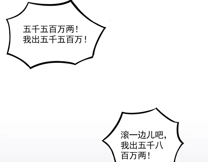 第156话 就凭我是它主人39