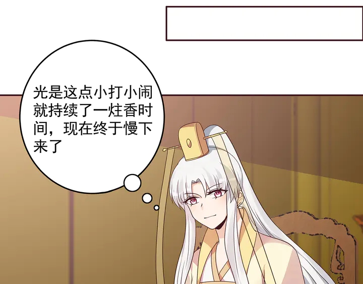 第156话 就凭我是它主人47