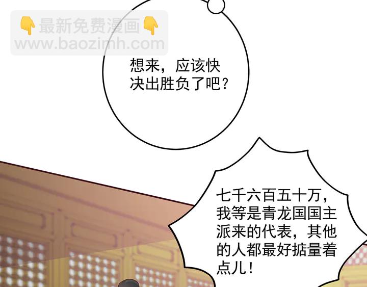 第156话 就凭我是它主人49