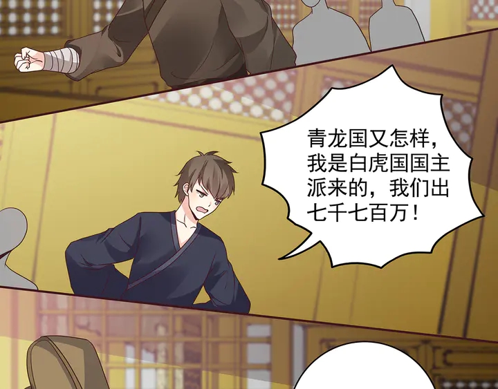 第156话 就凭我是它主人55