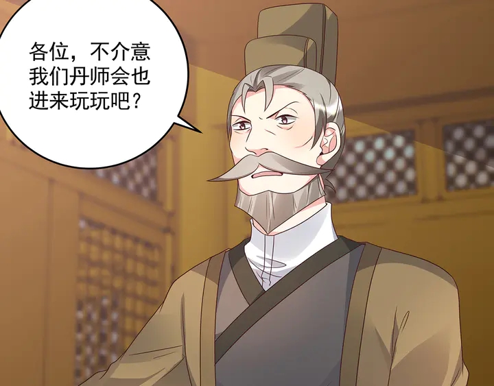 第156话 就凭我是它主人63
