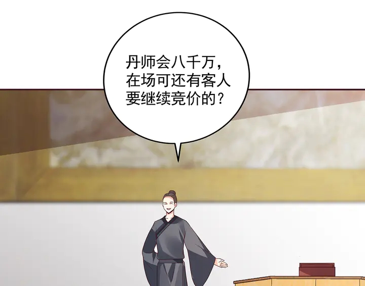 第156话 就凭我是它主人65