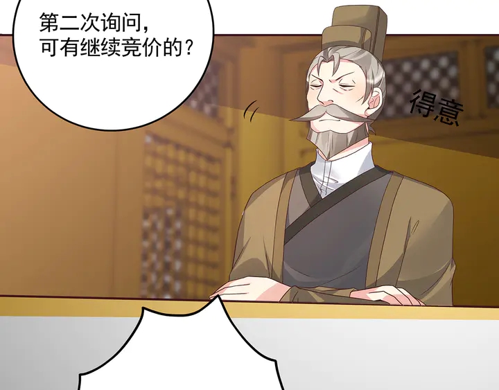 第156话 就凭我是它主人67