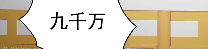 第156话 就凭我是它主人68