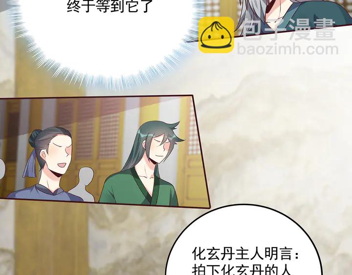 第156话 就凭我是它主人7
