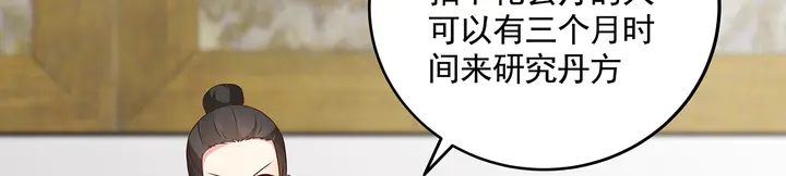 第156话 就凭我是它主人8