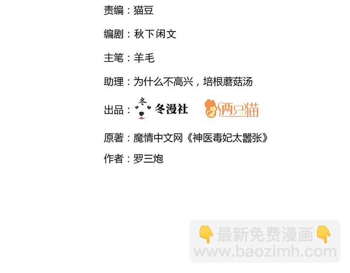 第157话 四大神兽1