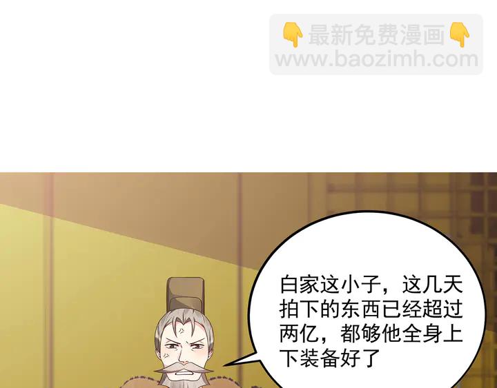 第157话 四大神兽3