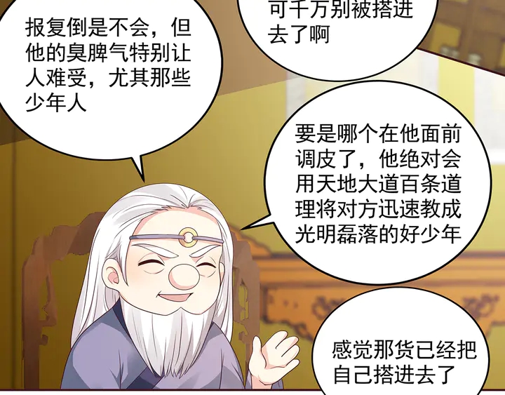 第157话 四大神兽33