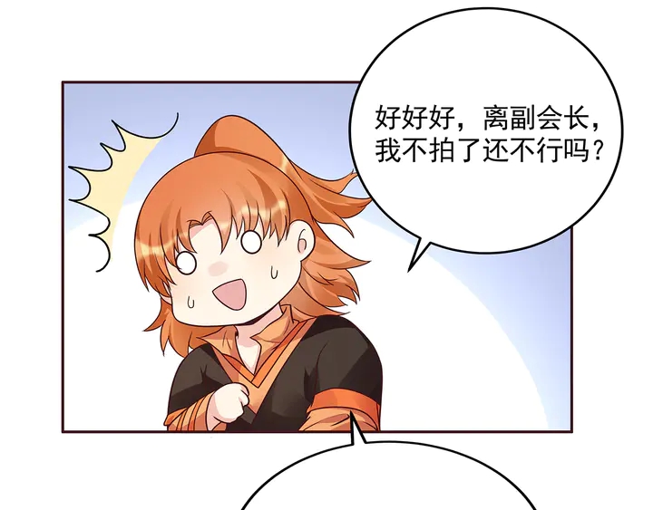 第157话 四大神兽39