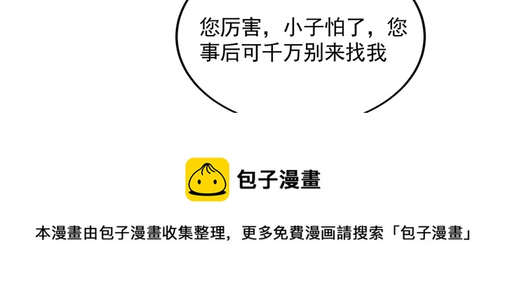 第157话 四大神兽40