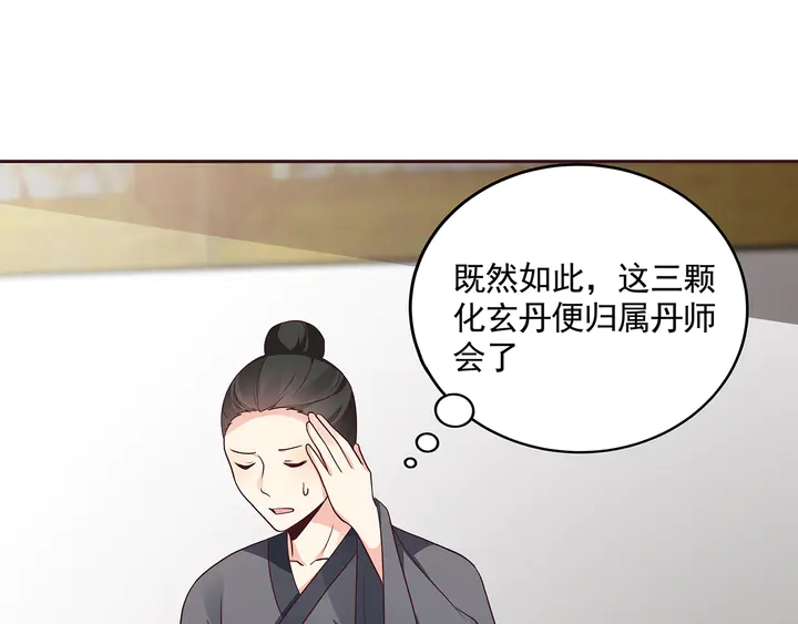 第157话 四大神兽43