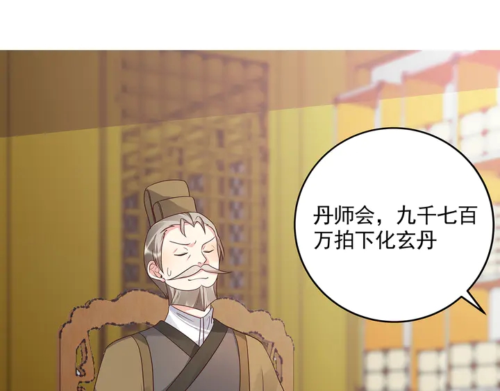 第157话 四大神兽45