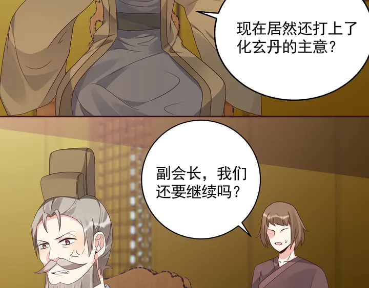 第157话 四大神兽5