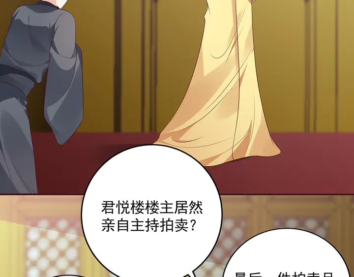 第157话 四大神兽59