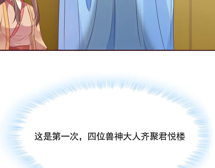 第157话 四大神兽73