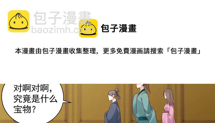 第158话 花钱的男人真帅！10