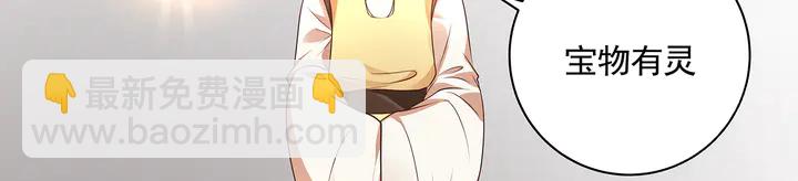 第158话 花钱的男人真帅！12