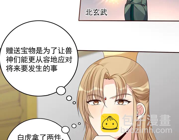 第158话 花钱的男人真帅！23