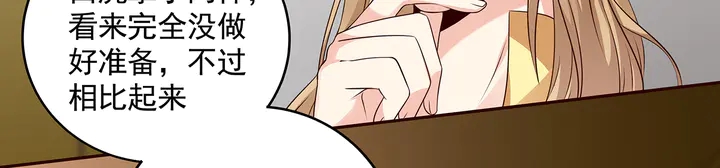 第158话 花钱的男人真帅！24