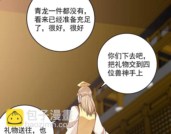 第158话 花钱的男人真帅！25