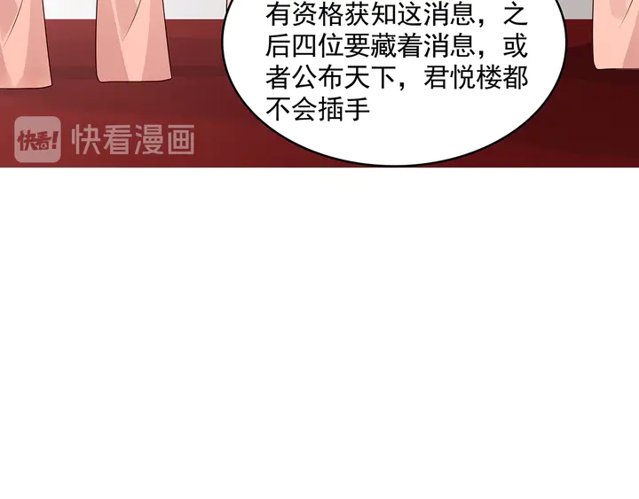 第158话 花钱的男人真帅！29