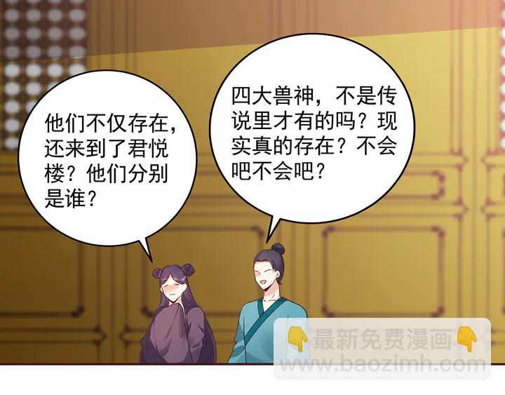 第158话 花钱的男人真帅！3