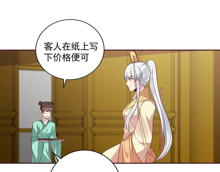 第158话 花钱的男人真帅！31
