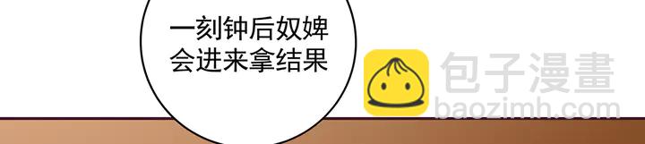 第158话 花钱的男人真帅！32