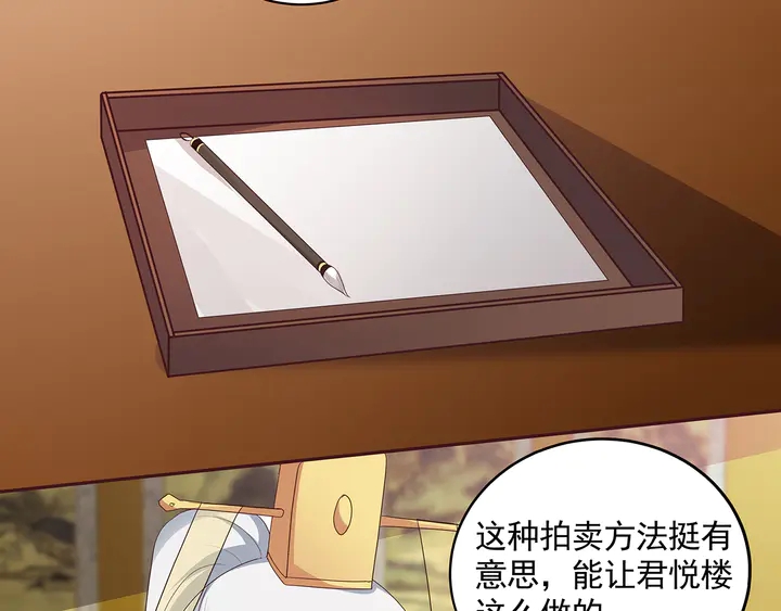 第158话 花钱的男人真帅！33