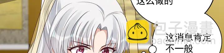 第158话 花钱的男人真帅！34