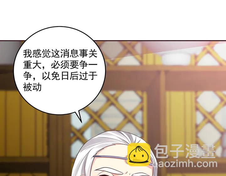 第158话 花钱的男人真帅！37