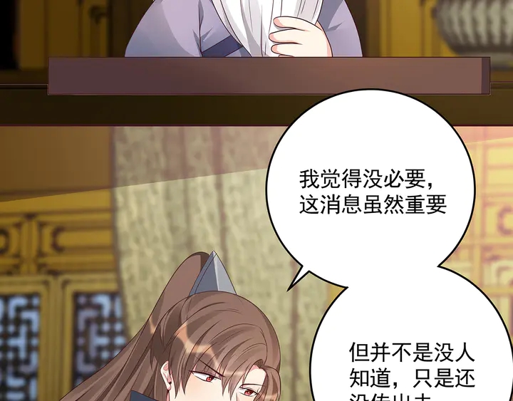 第158话 花钱的男人真帅！39